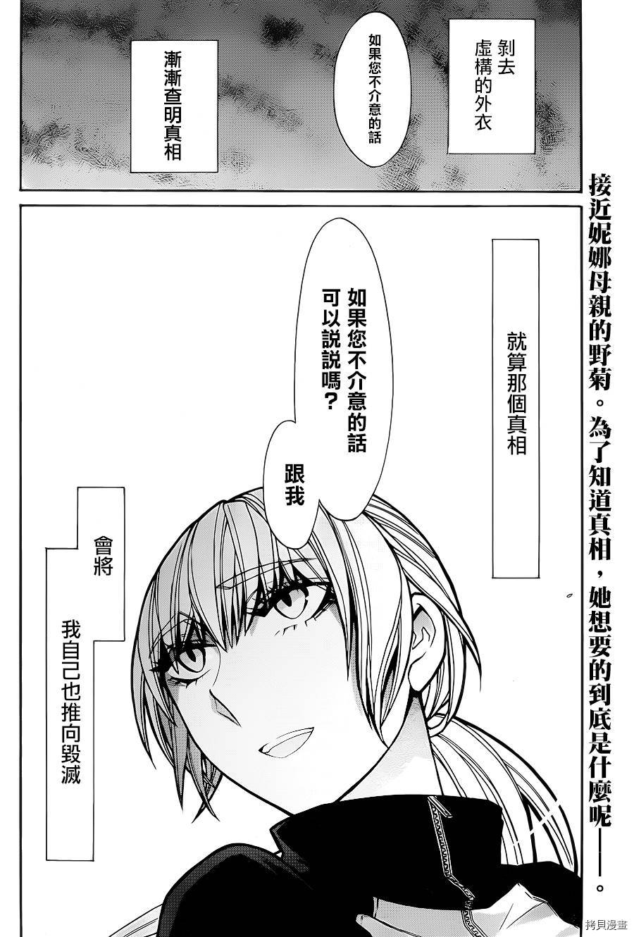 累[拷贝漫画]韩漫全集-第041话无删减无遮挡章节图片 