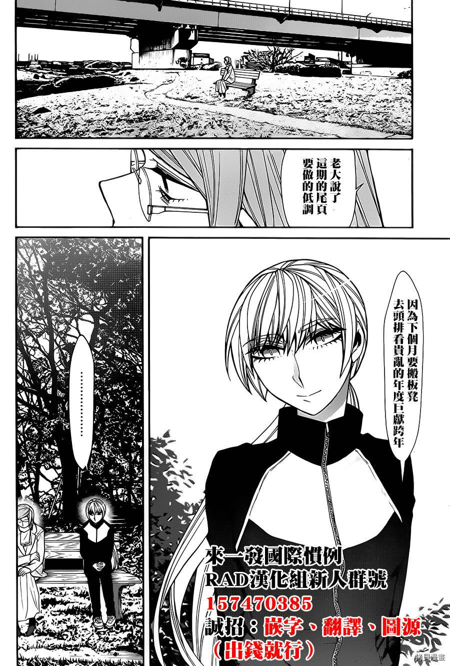 累[拷贝漫画]韩漫全集-第041话无删减无遮挡章节图片 