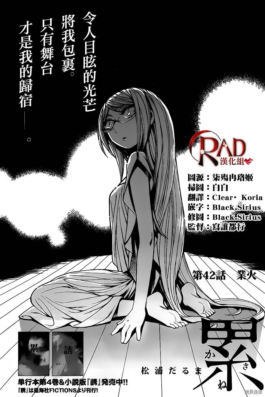 累[拷贝漫画]韩漫全集-第042话无删减无遮挡章节图片 