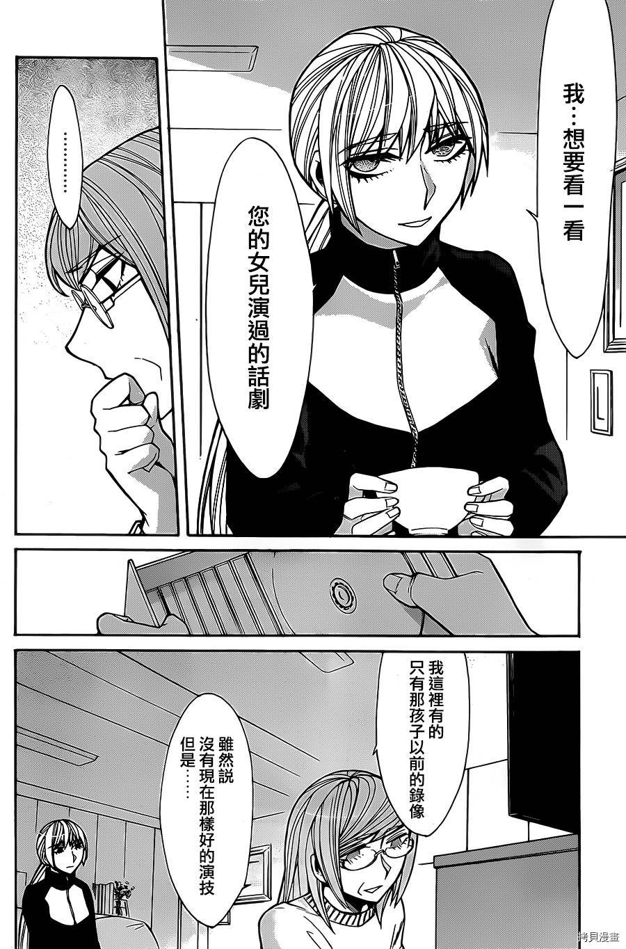 累[拷贝漫画]韩漫全集-第042话无删减无遮挡章节图片 