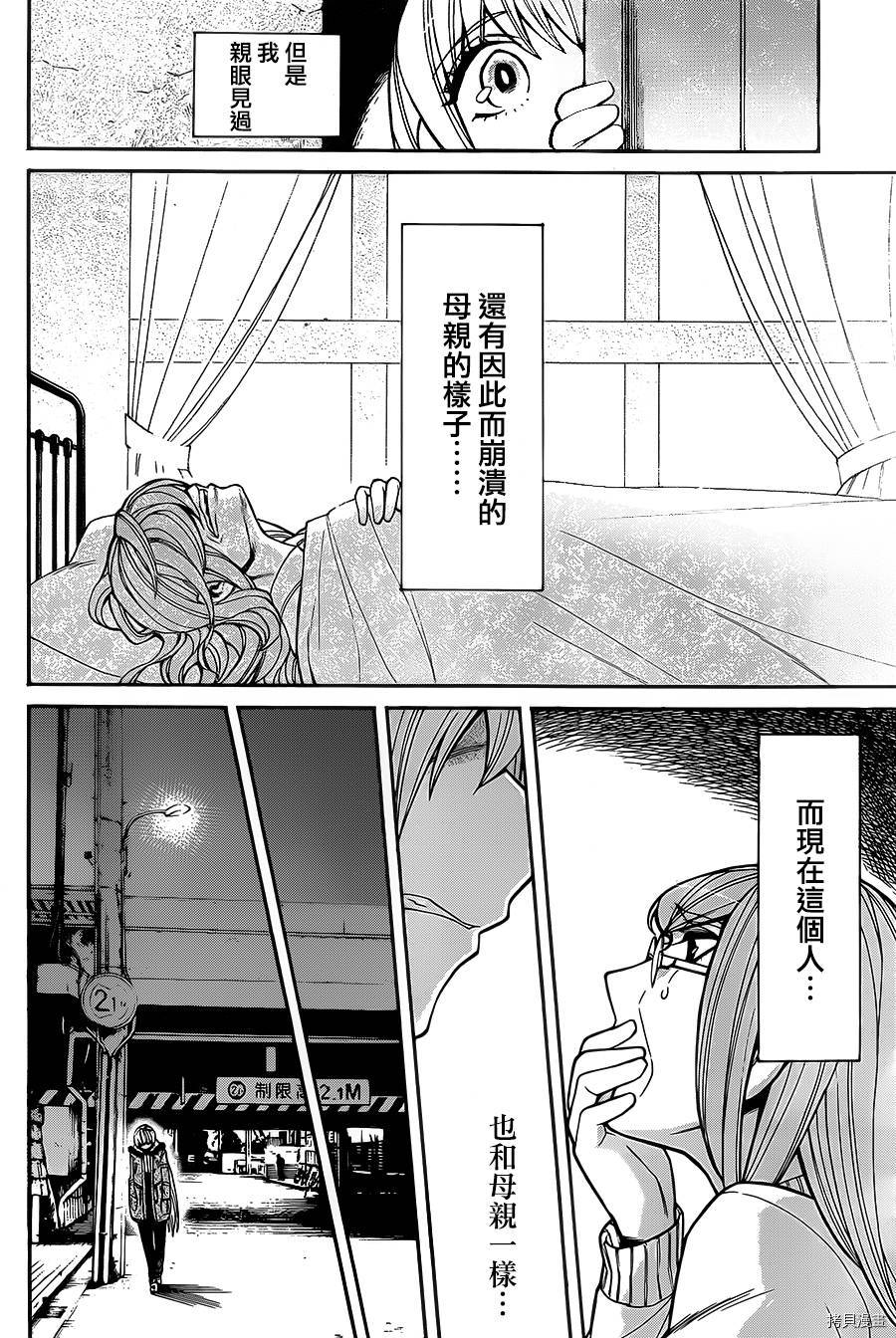 累[拷贝漫画]韩漫全集-第042话无删减无遮挡章节图片 