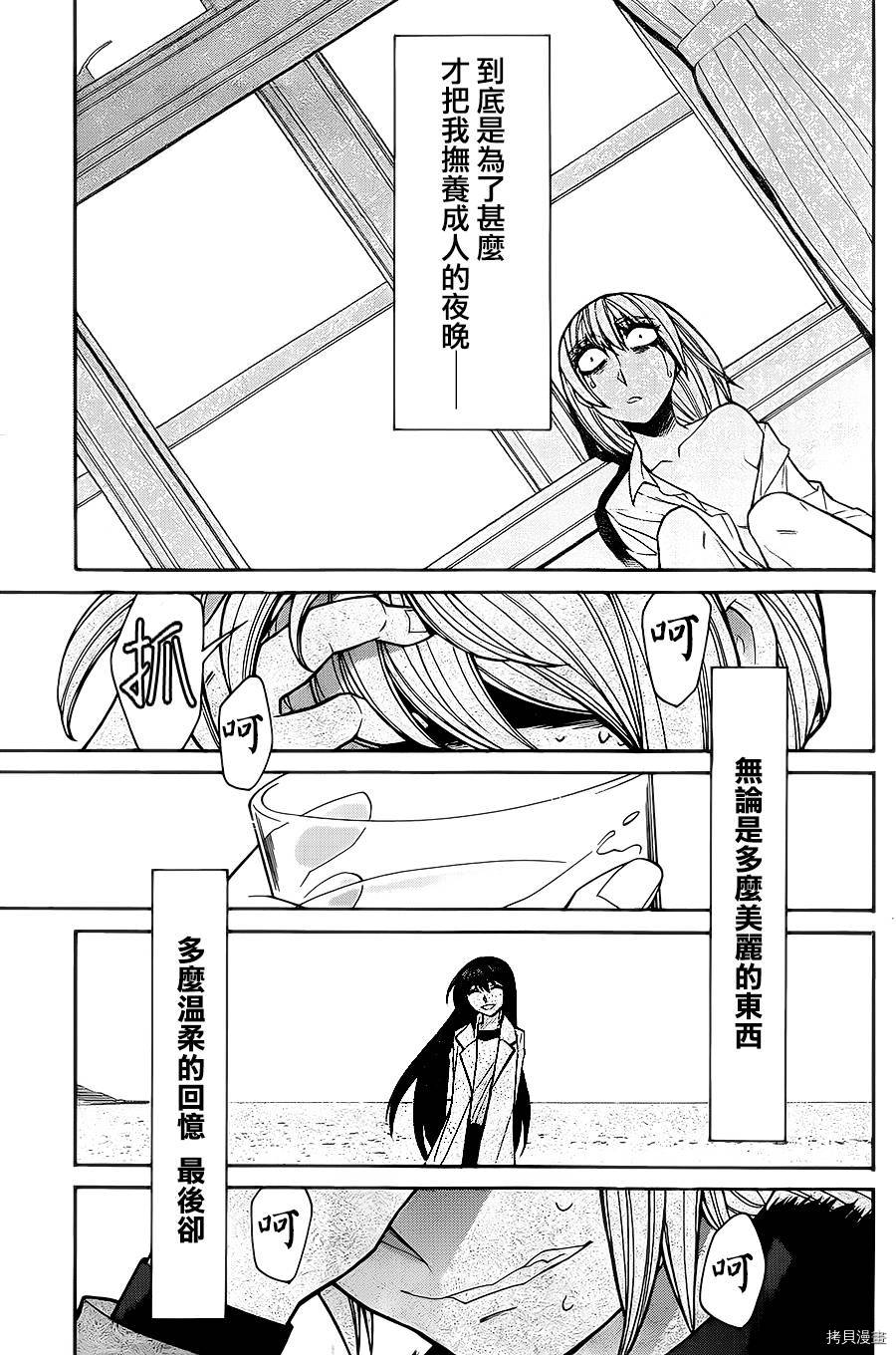 累[拷贝漫画]韩漫全集-第042话无删减无遮挡章节图片 