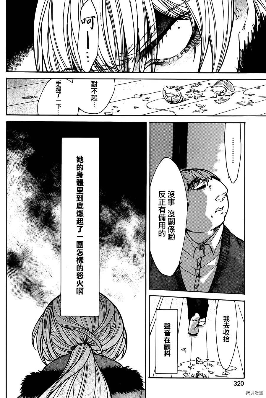 累[拷贝漫画]韩漫全集-第042话无删减无遮挡章节图片 