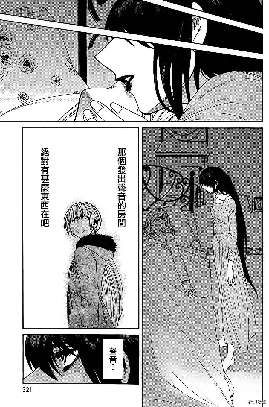 累[拷贝漫画]韩漫全集-第042话无删减无遮挡章节图片 