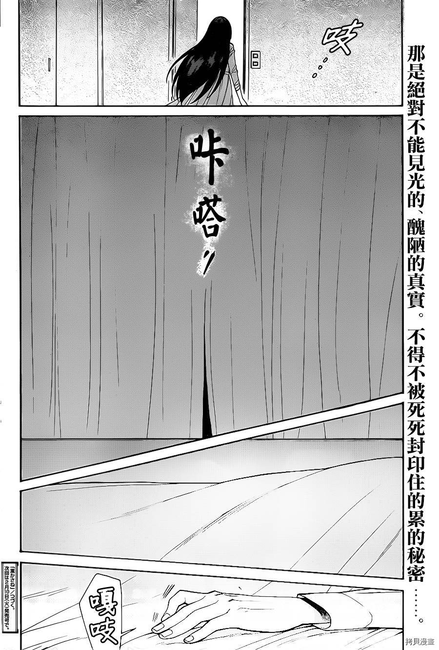 累[拷贝漫画]韩漫全集-第042话无删减无遮挡章节图片 