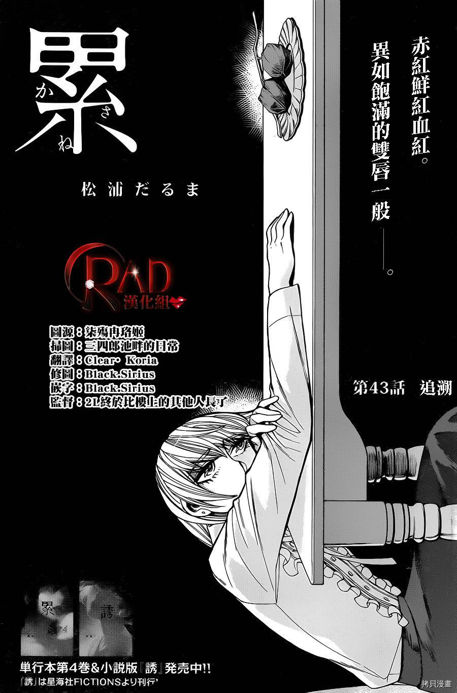 累[拷贝漫画]韩漫全集-第043话无删减无遮挡章节图片 