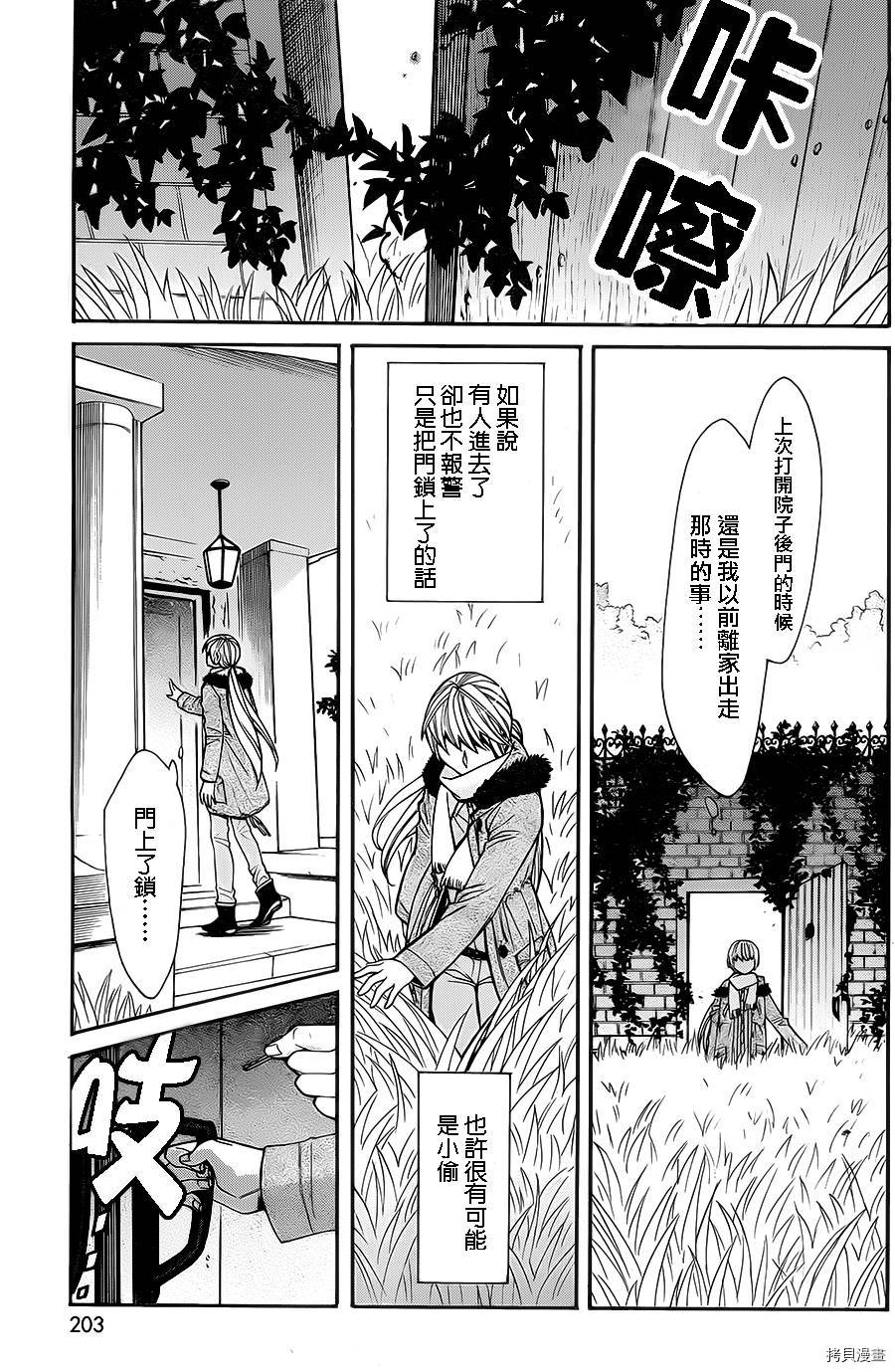 累[拷贝漫画]韩漫全集-第043话无删减无遮挡章节图片 