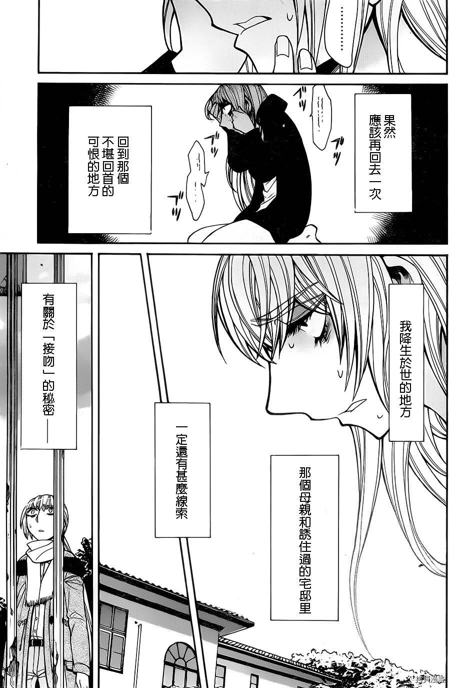 累[拷贝漫画]韩漫全集-第043话无删减无遮挡章节图片 