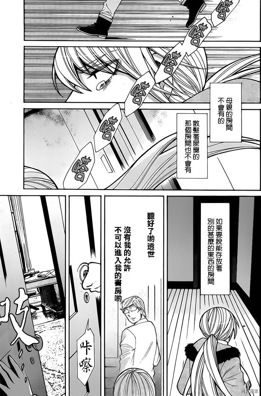 累[拷贝漫画]韩漫全集-第043话无删减无遮挡章节图片 