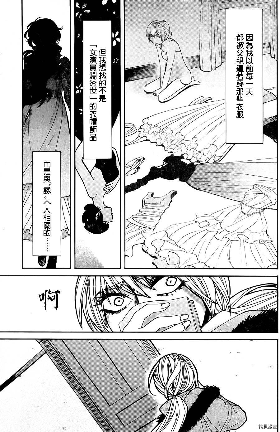 累[拷贝漫画]韩漫全集-第043话无删减无遮挡章节图片 