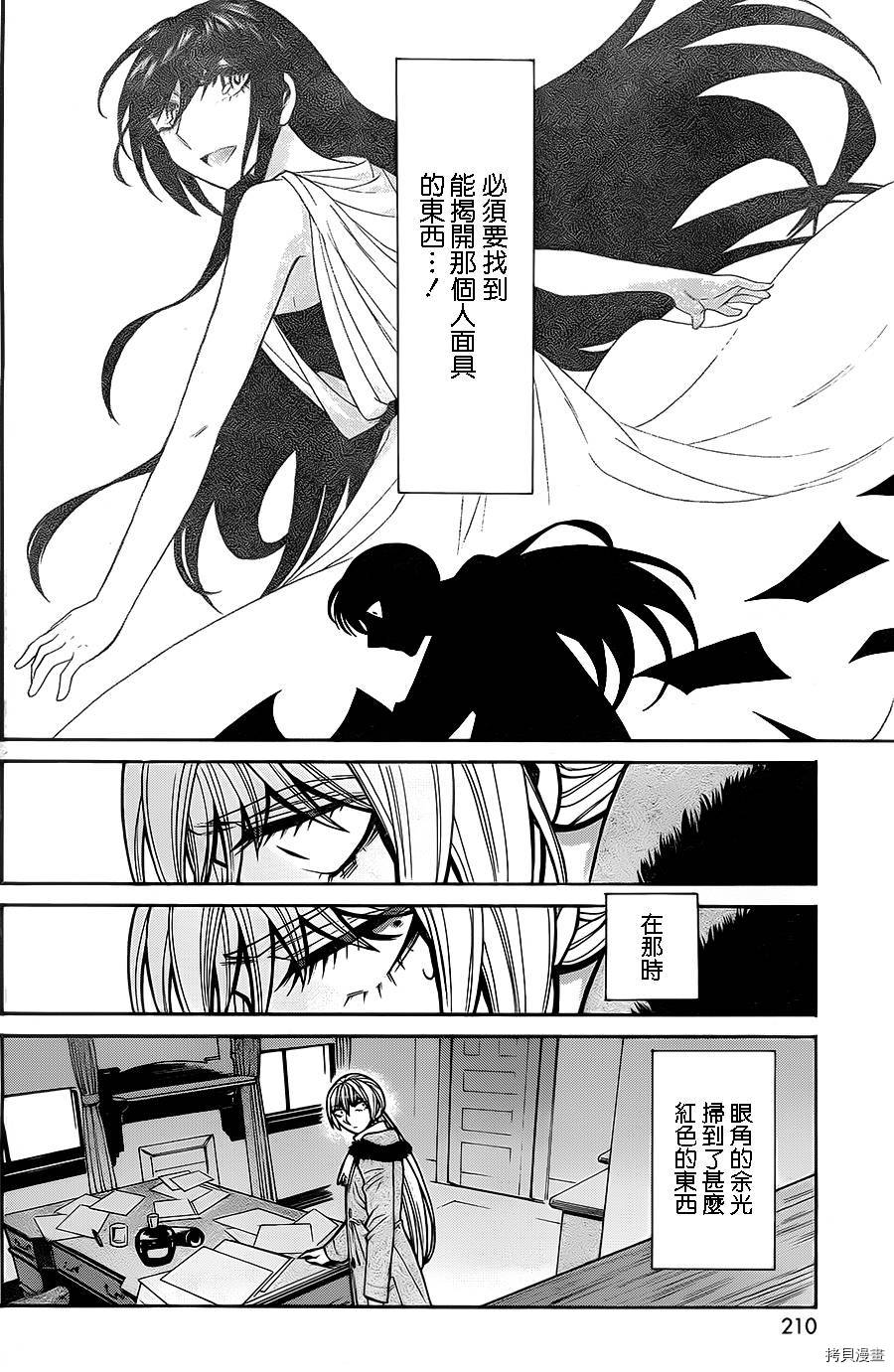 累[拷贝漫画]韩漫全集-第043话无删减无遮挡章节图片 