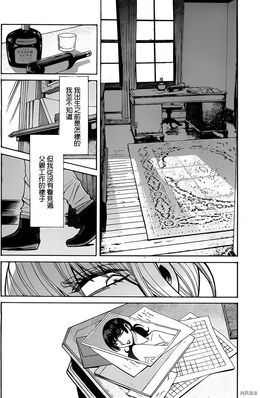 累[拷贝漫画]韩漫全集-第043话无删减无遮挡章节图片 