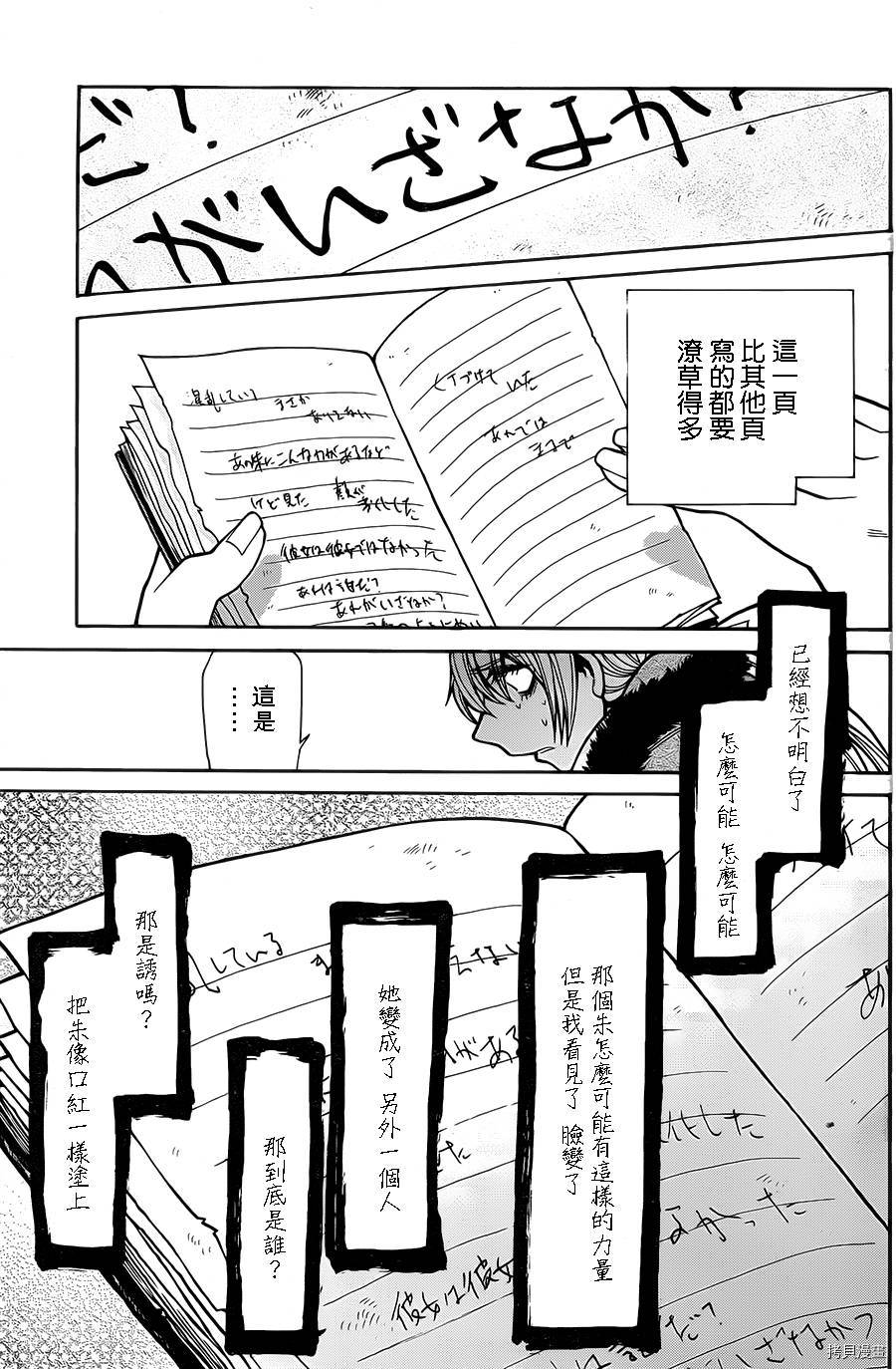 累[拷贝漫画]韩漫全集-第043话无删减无遮挡章节图片 