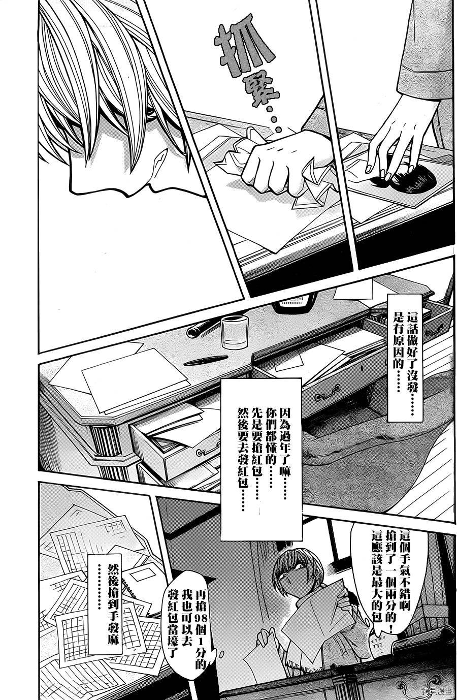 累[拷贝漫画]韩漫全集-第043话无删减无遮挡章节图片 