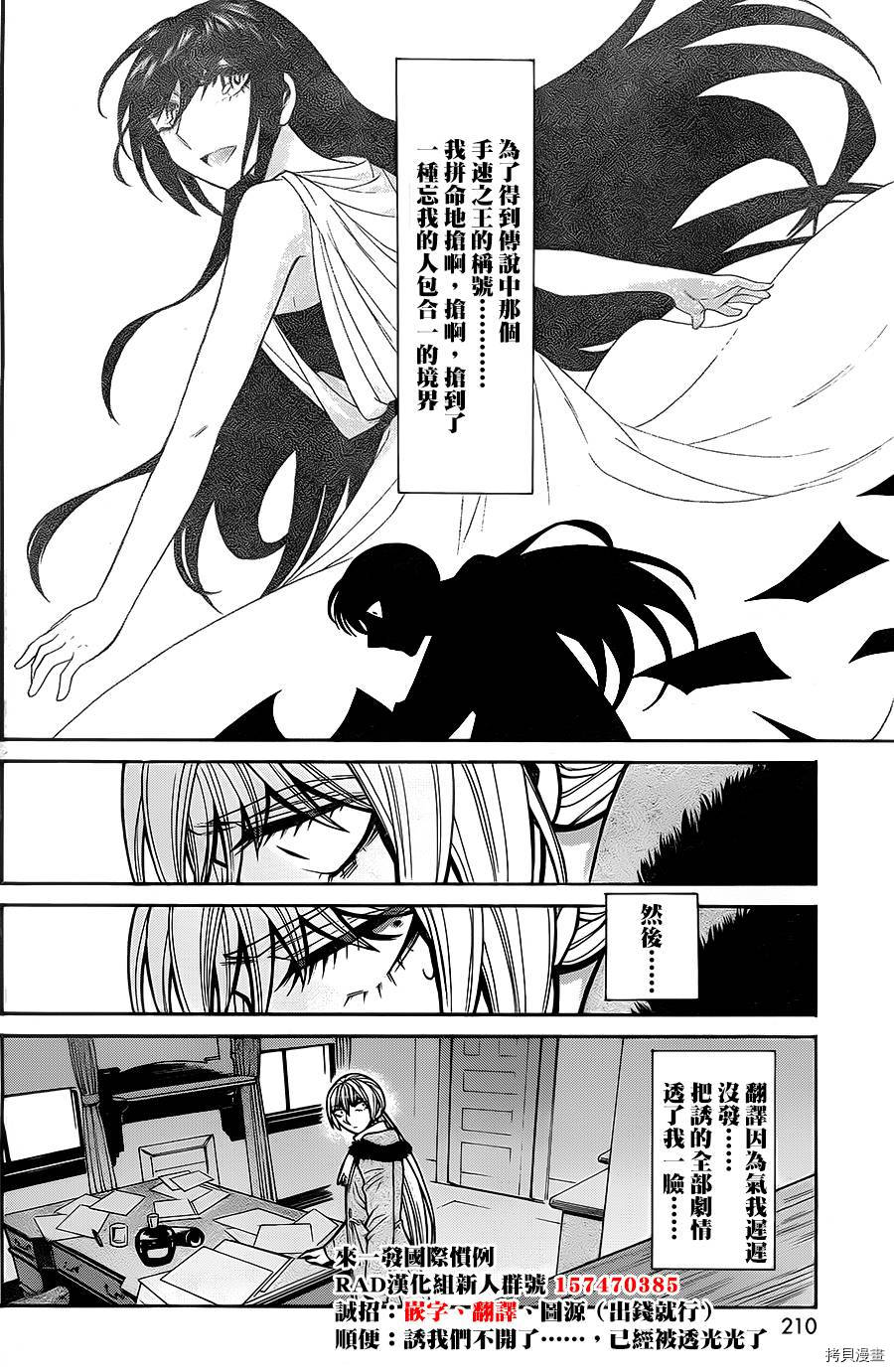 累[拷贝漫画]韩漫全集-第043话无删减无遮挡章节图片 