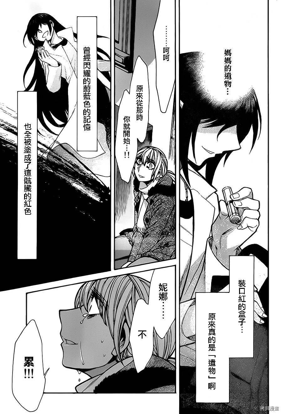 累[拷贝漫画]韩漫全集-第044话无删减无遮挡章节图片 