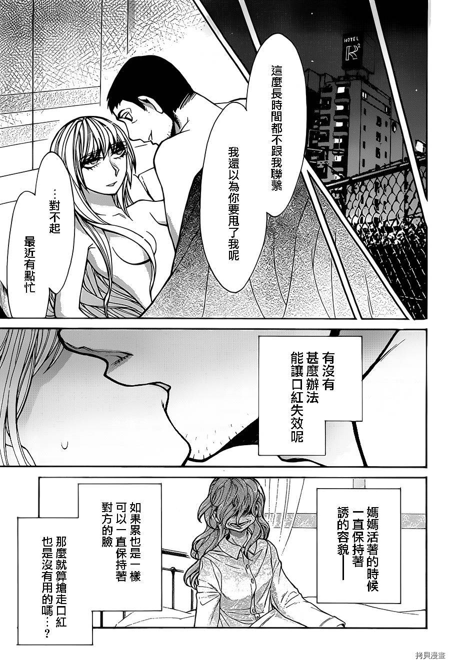 累[拷贝漫画]韩漫全集-第044话无删减无遮挡章节图片 