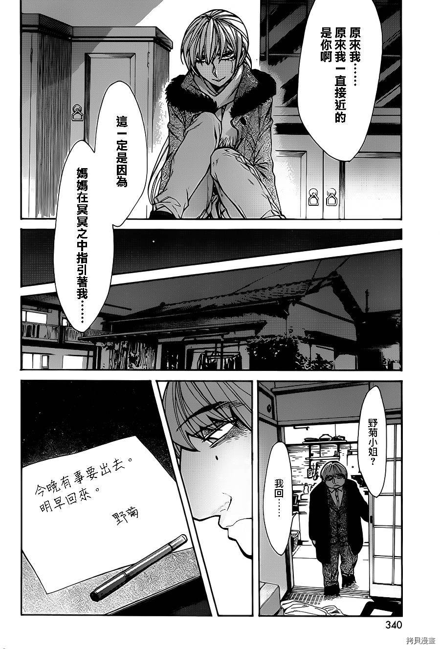 累[拷贝漫画]韩漫全集-第044话无删减无遮挡章节图片 