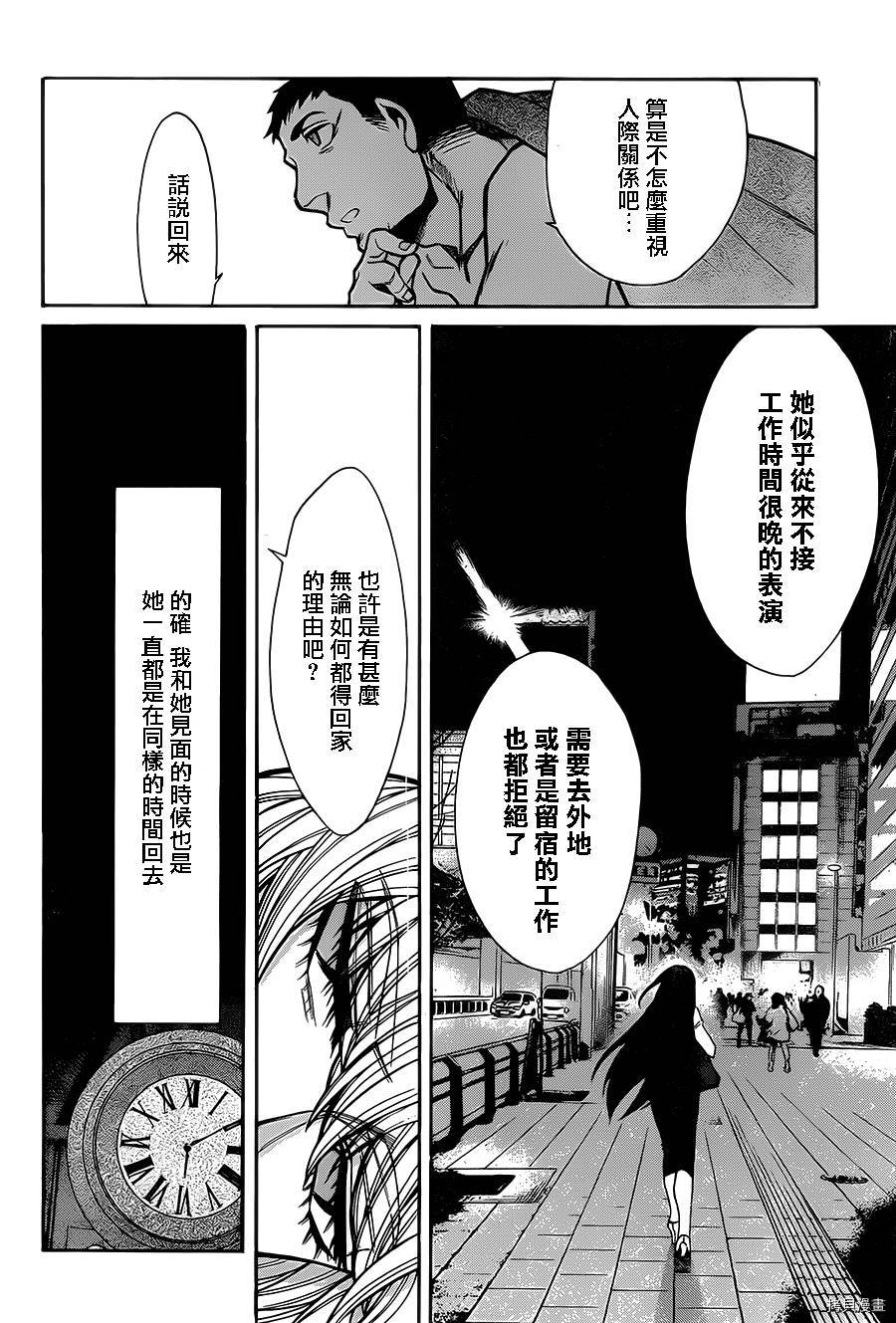 累[拷贝漫画]韩漫全集-第044话无删减无遮挡章节图片 