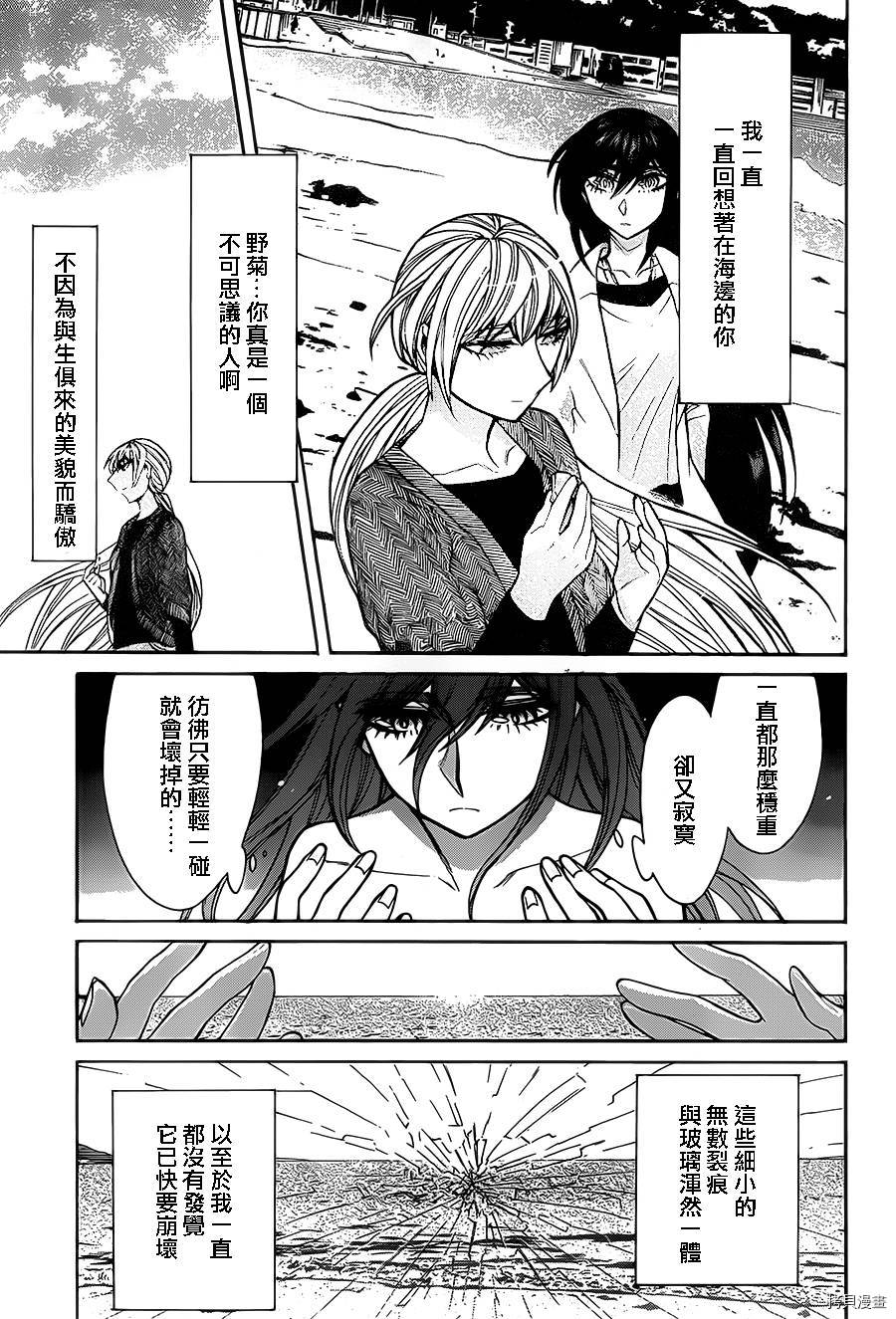 累[拷贝漫画]韩漫全集-第044话无删减无遮挡章节图片 