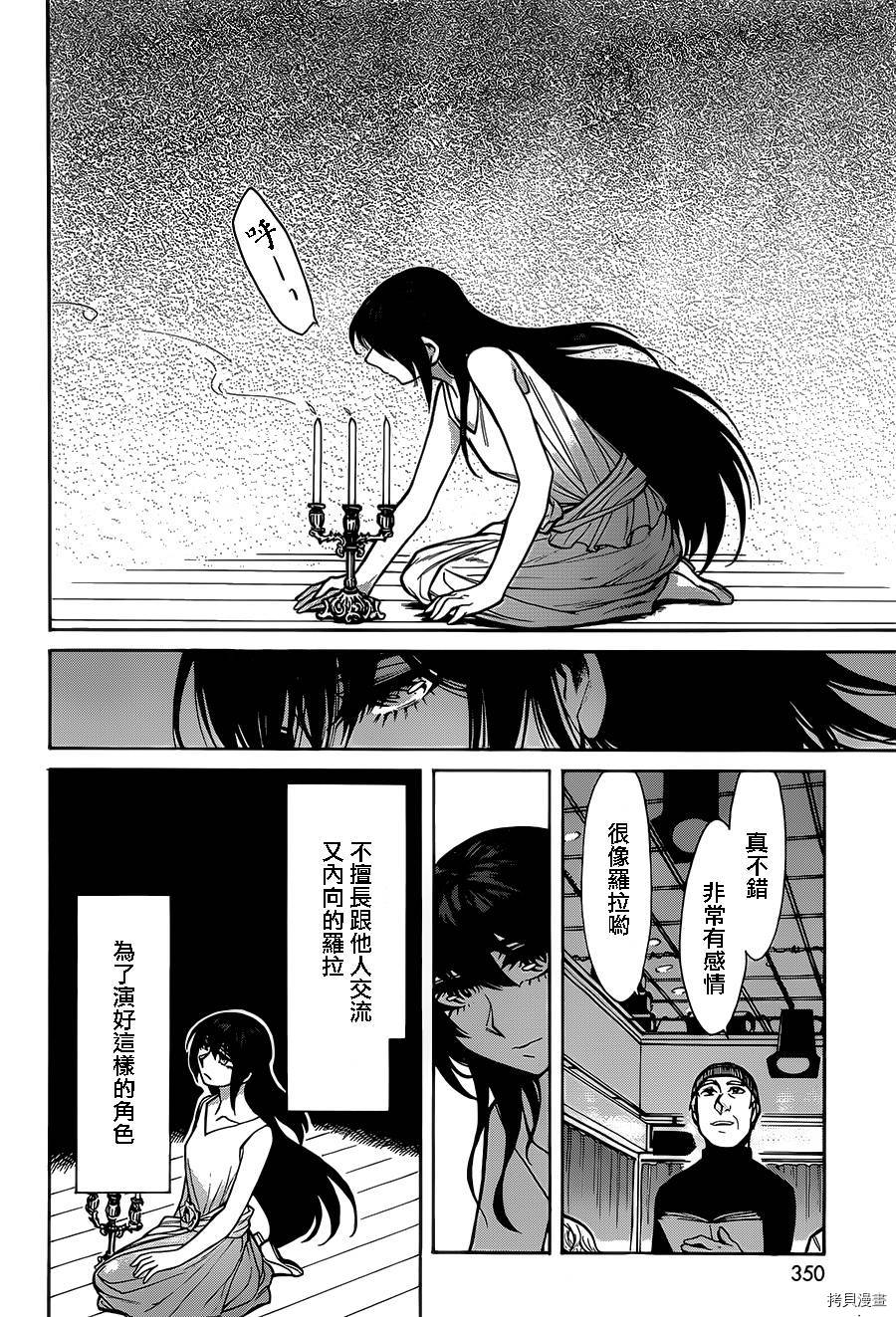 累[拷贝漫画]韩漫全集-第044话无删减无遮挡章节图片 