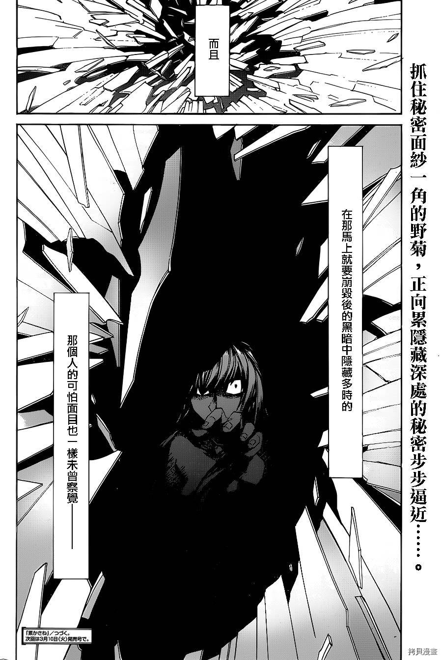 累[拷贝漫画]韩漫全集-第044话无删减无遮挡章节图片 