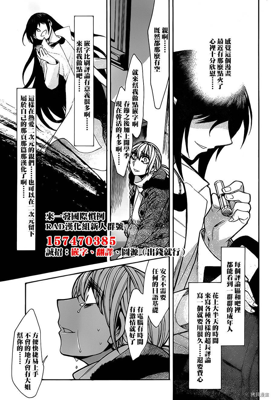 累[拷贝漫画]韩漫全集-第044话无删减无遮挡章节图片 