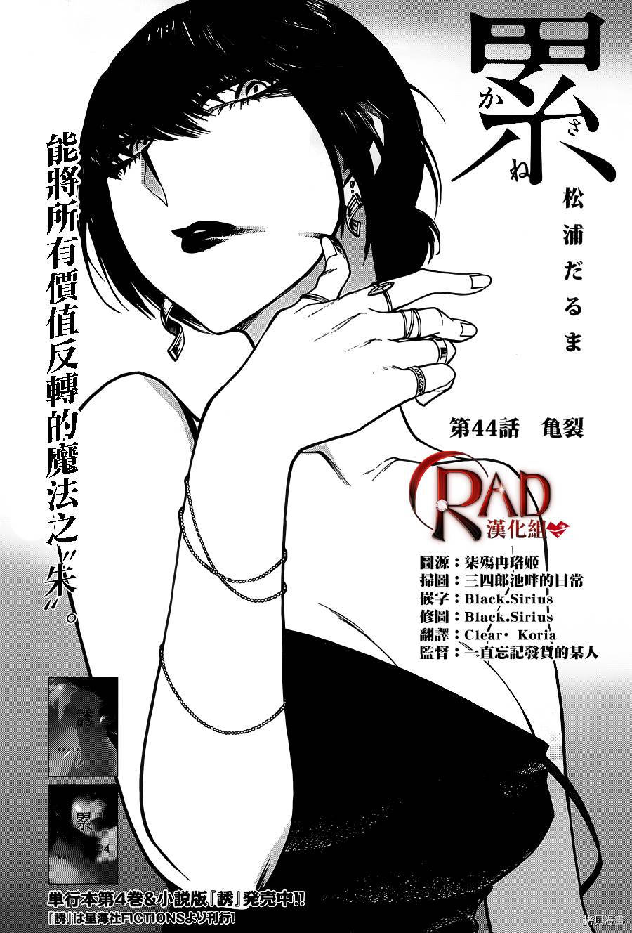 累[拷贝漫画]韩漫全集-第044话无删减无遮挡章节图片 