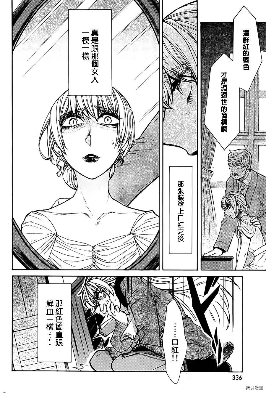 累[拷贝漫画]韩漫全集-第044话无删减无遮挡章节图片 