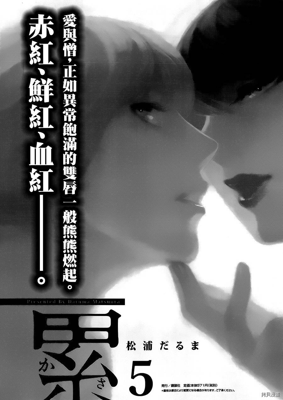 累[拷贝漫画]韩漫全集-第045话无删减无遮挡章节图片 