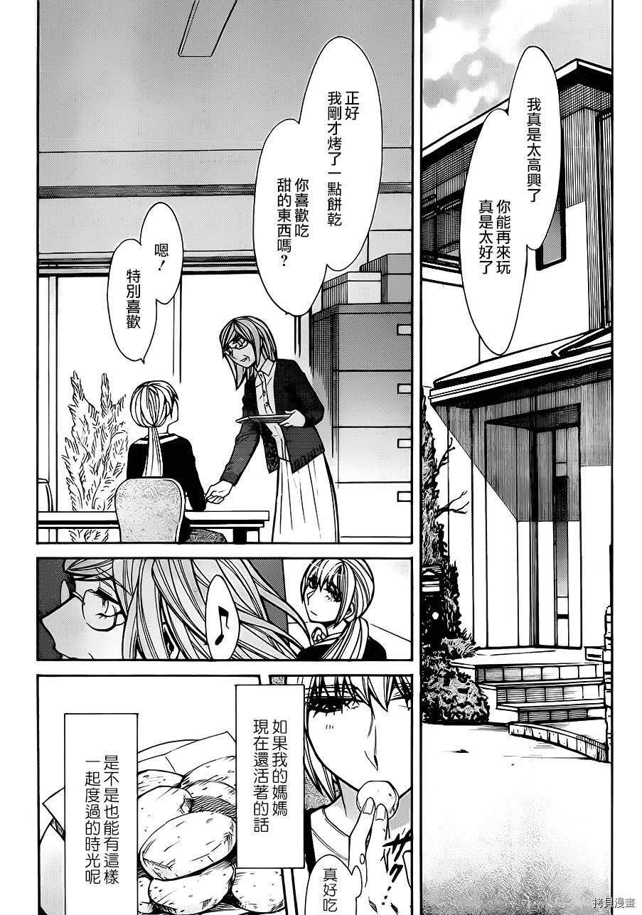 累[拷贝漫画]韩漫全集-第045话无删减无遮挡章节图片 