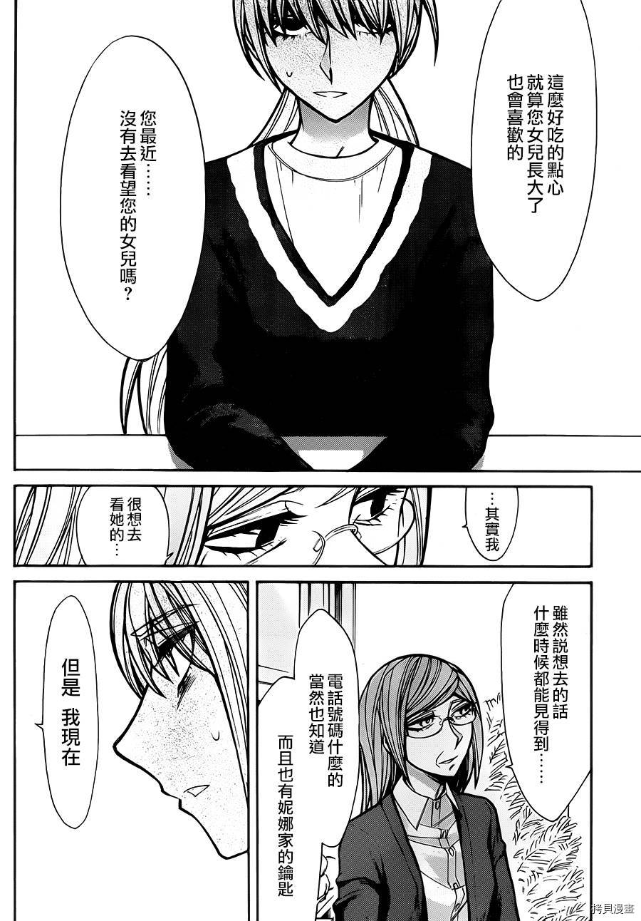 累[拷贝漫画]韩漫全集-第045话无删减无遮挡章节图片 