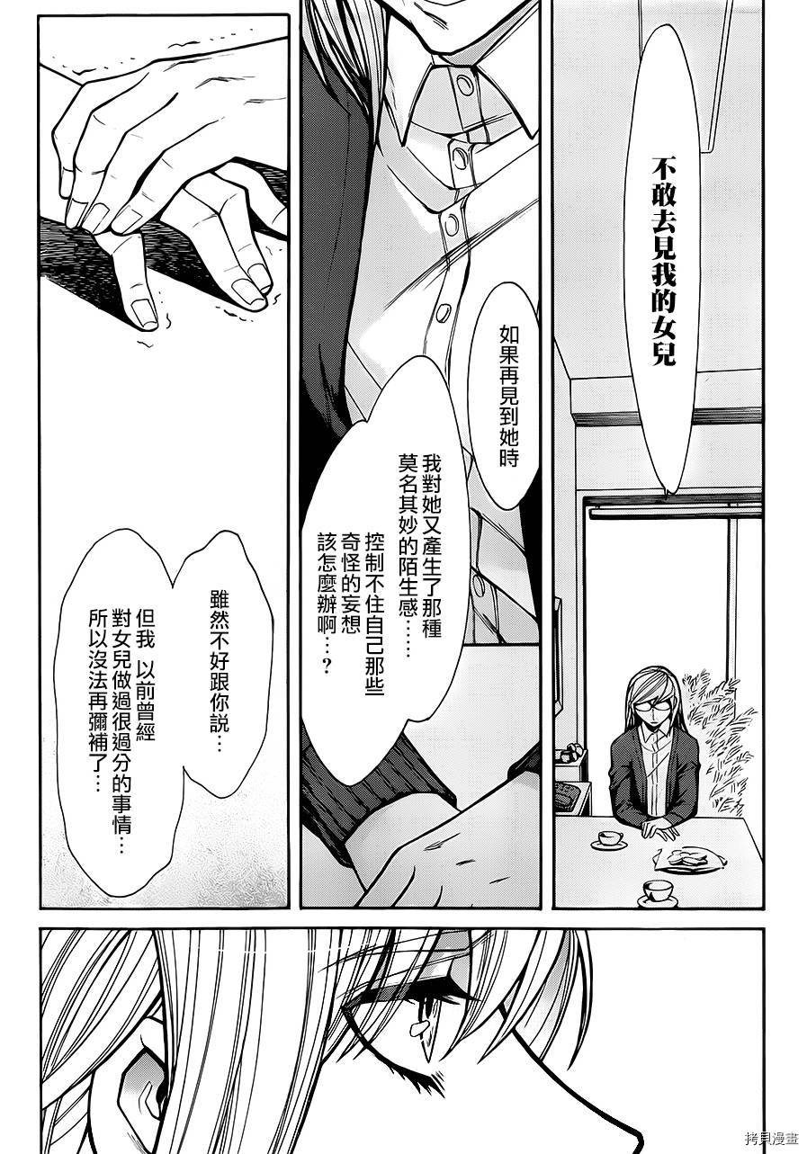 累[拷贝漫画]韩漫全集-第045话无删减无遮挡章节图片 