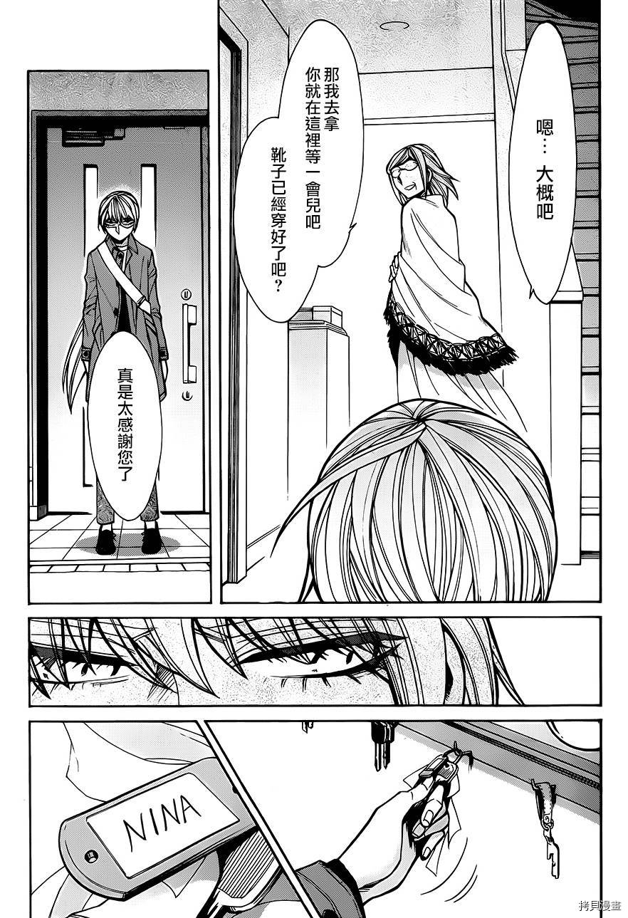 累[拷贝漫画]韩漫全集-第045话无删减无遮挡章节图片 