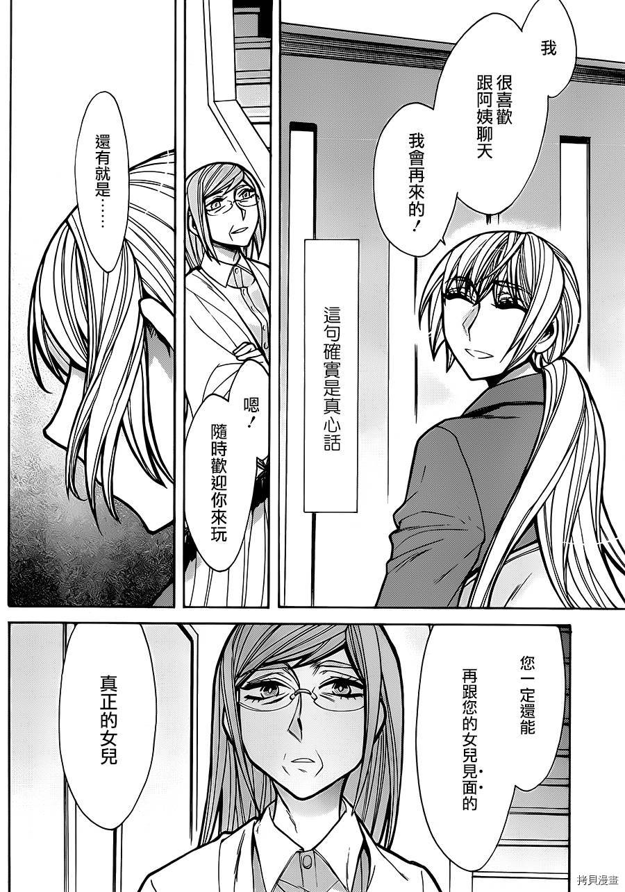 累[拷贝漫画]韩漫全集-第045话无删减无遮挡章节图片 