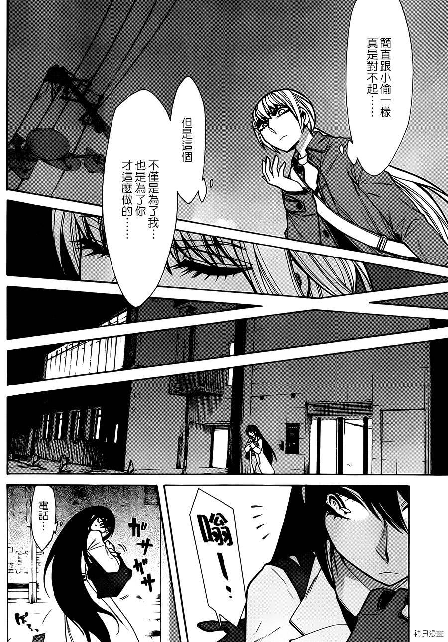 累[拷贝漫画]韩漫全集-第045话无删减无遮挡章节图片 