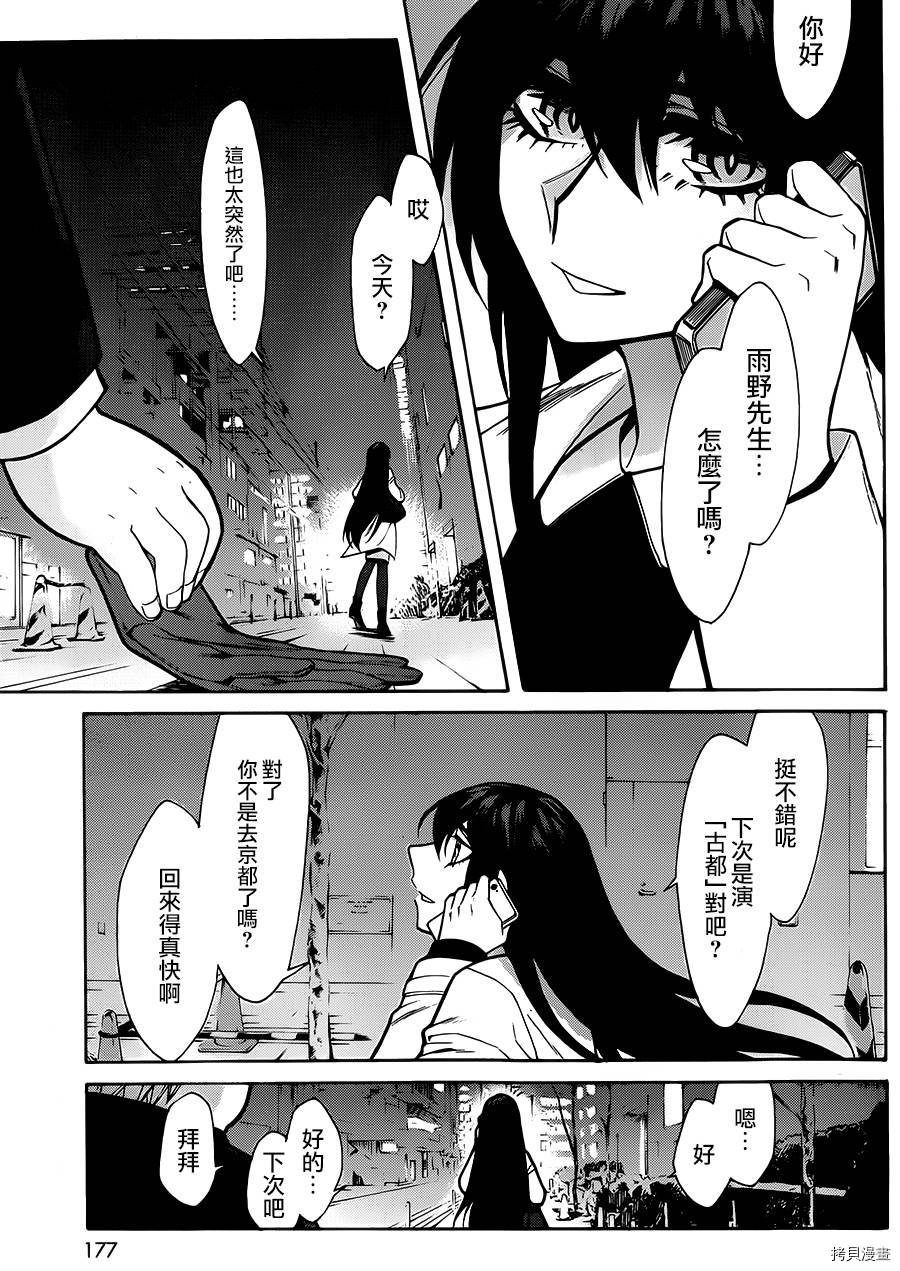 累[拷贝漫画]韩漫全集-第045话无删减无遮挡章节图片 