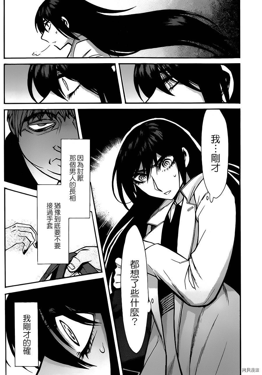 累[拷贝漫画]韩漫全集-第045话无删减无遮挡章节图片 