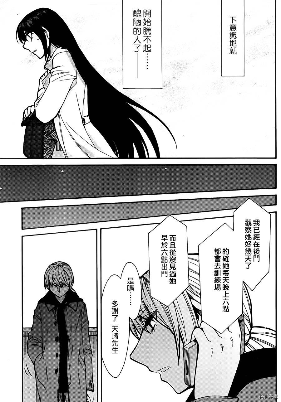 累[拷贝漫画]韩漫全集-第045话无删减无遮挡章节图片 