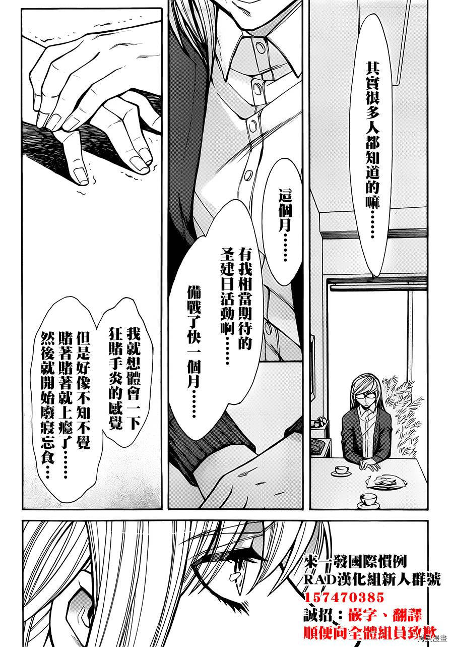 累[拷贝漫画]韩漫全集-第045话无删减无遮挡章节图片 