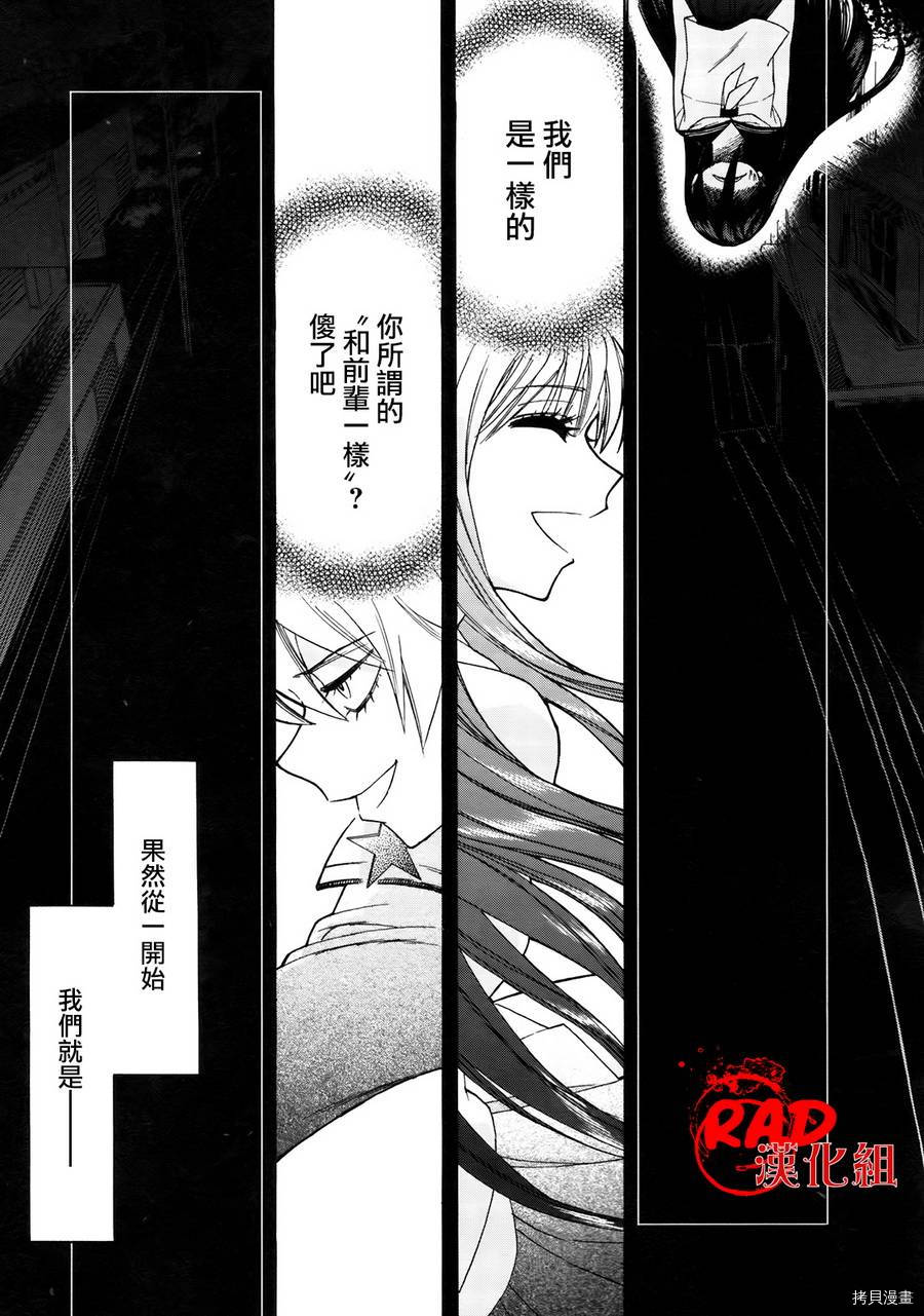 累[拷贝漫画]韩漫全集-第005话无删减无遮挡章节图片 