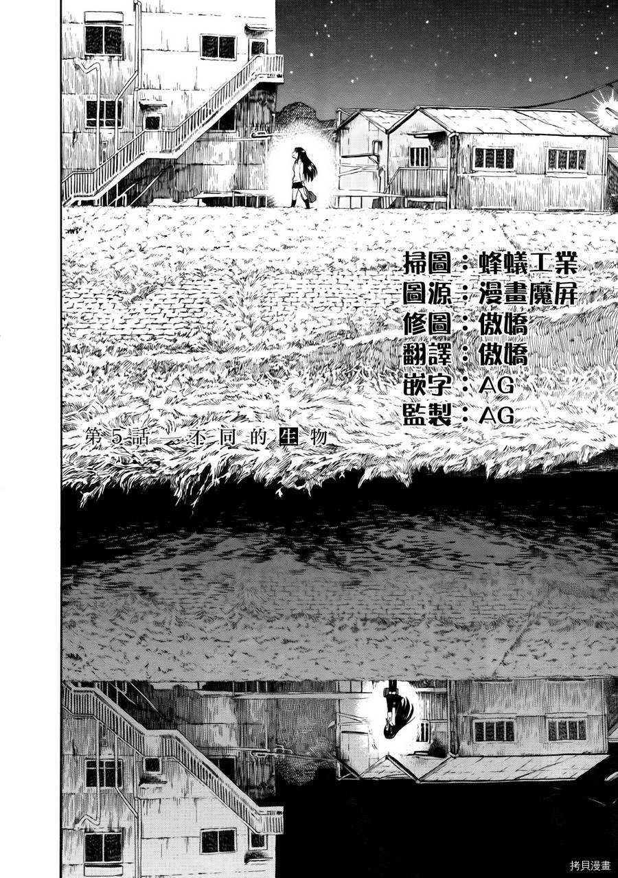 累[拷贝漫画]韩漫全集-第005话无删减无遮挡章节图片 