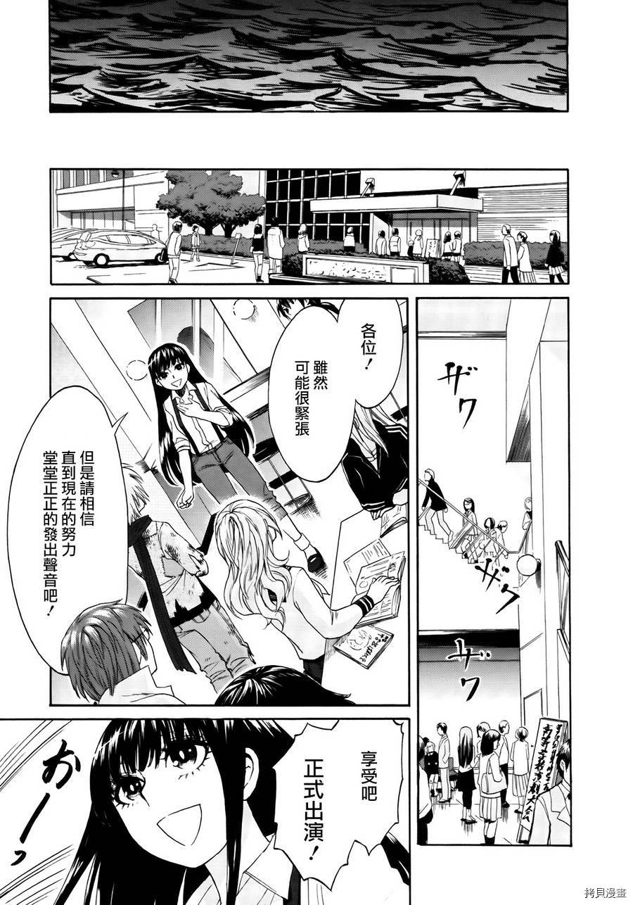 累[拷贝漫画]韩漫全集-第005话无删减无遮挡章节图片 