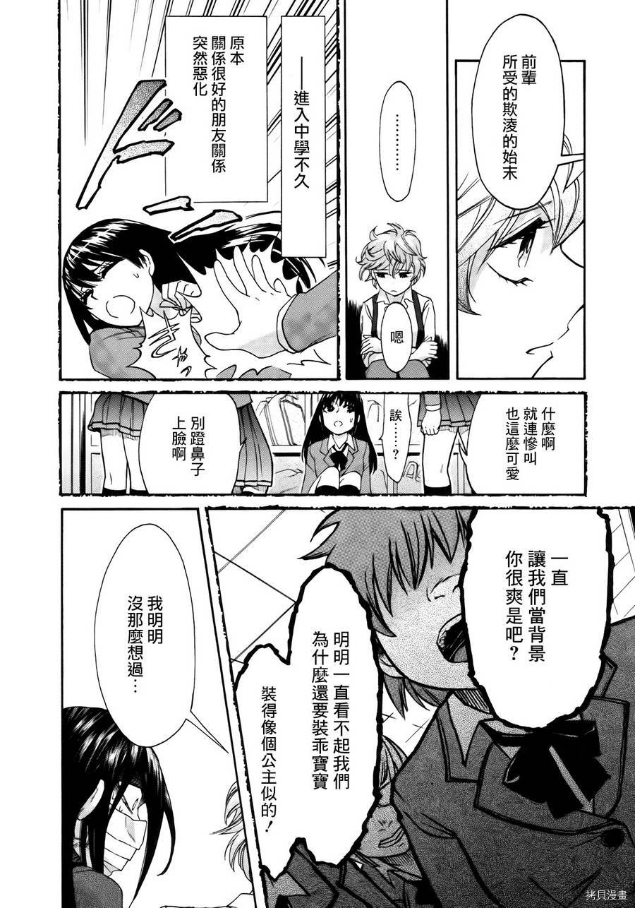 累[拷贝漫画]韩漫全集-第005话无删减无遮挡章节图片 