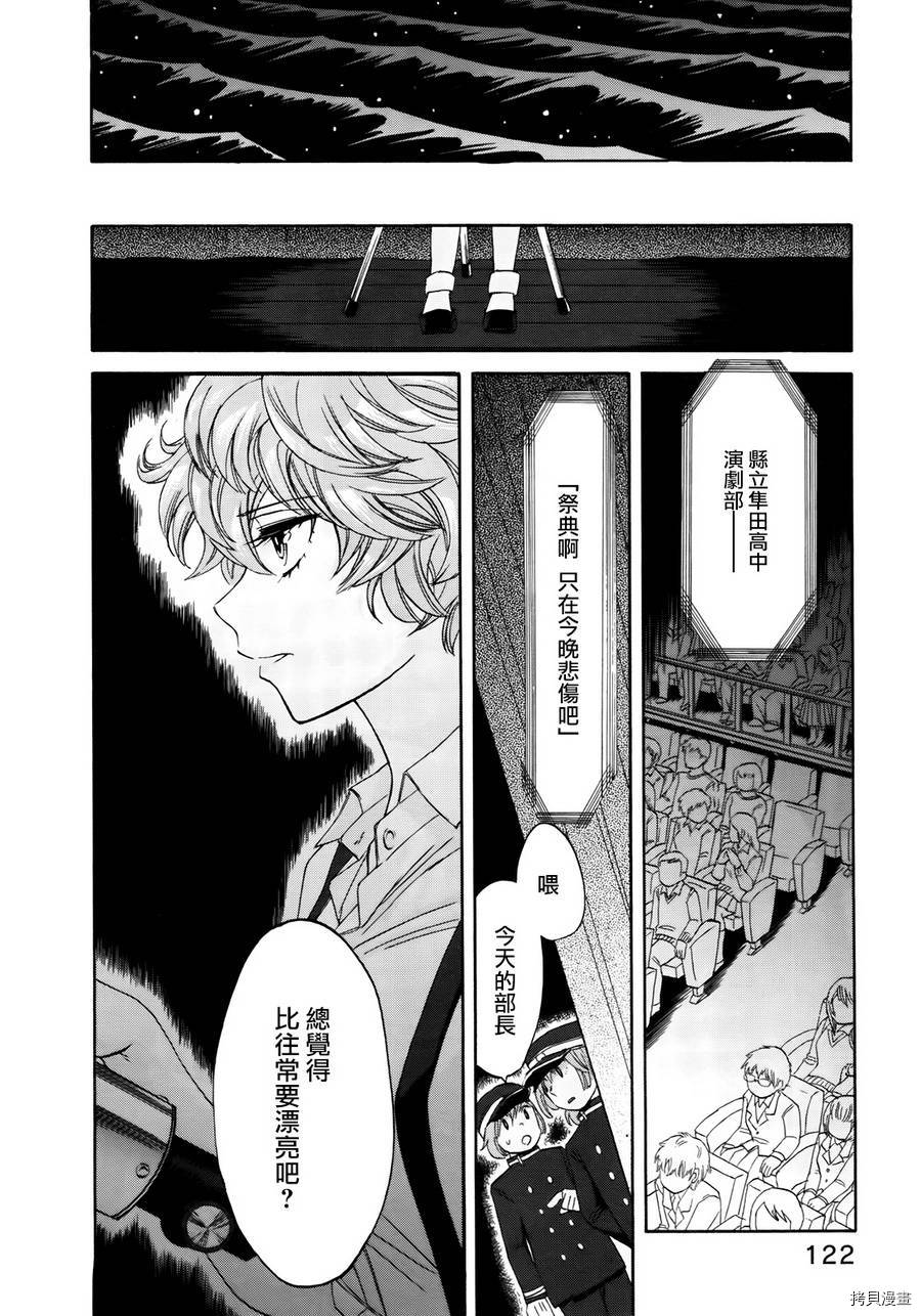 累[拷贝漫画]韩漫全集-第005话无删减无遮挡章节图片 