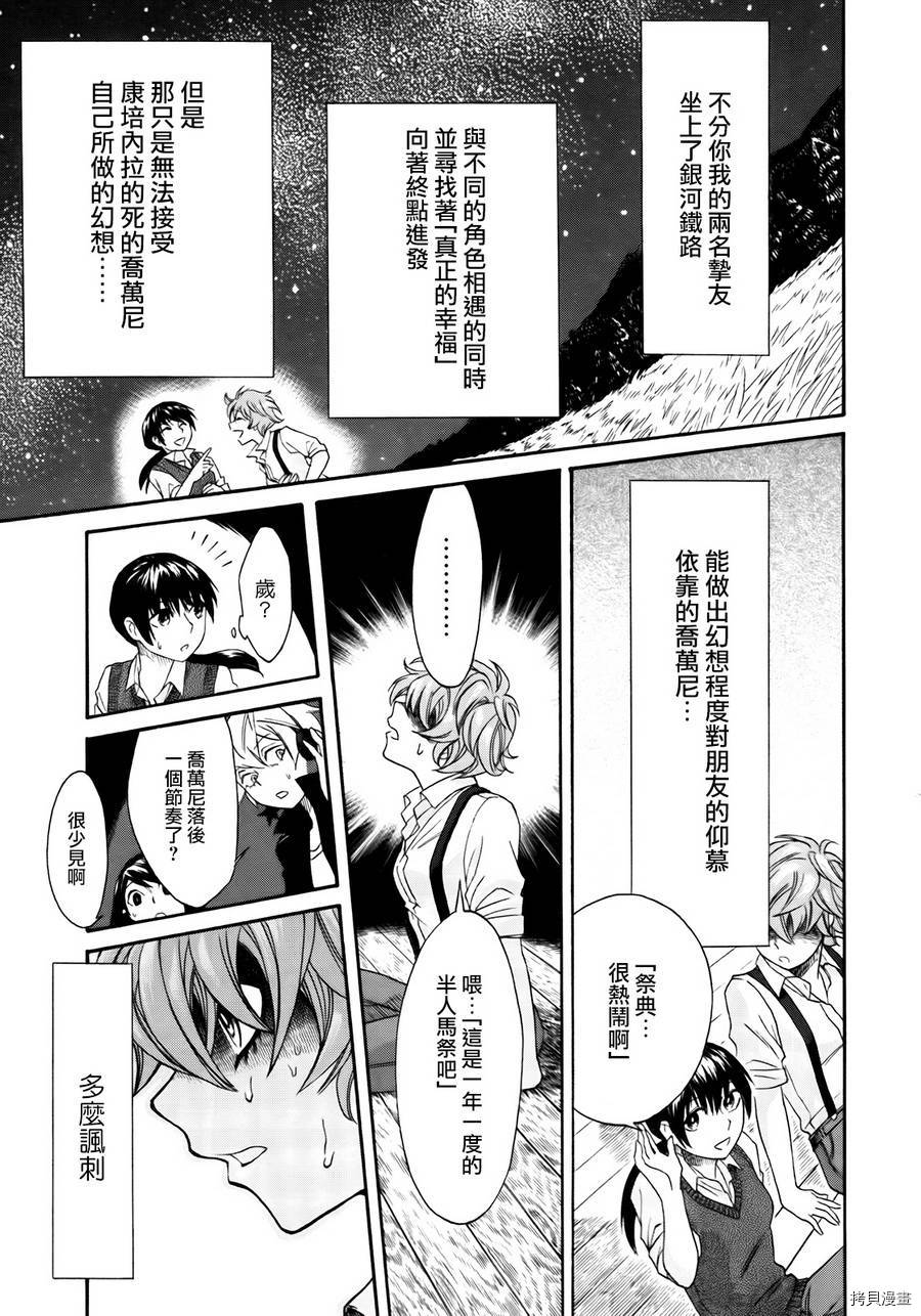 累[拷贝漫画]韩漫全集-第005话无删减无遮挡章节图片 