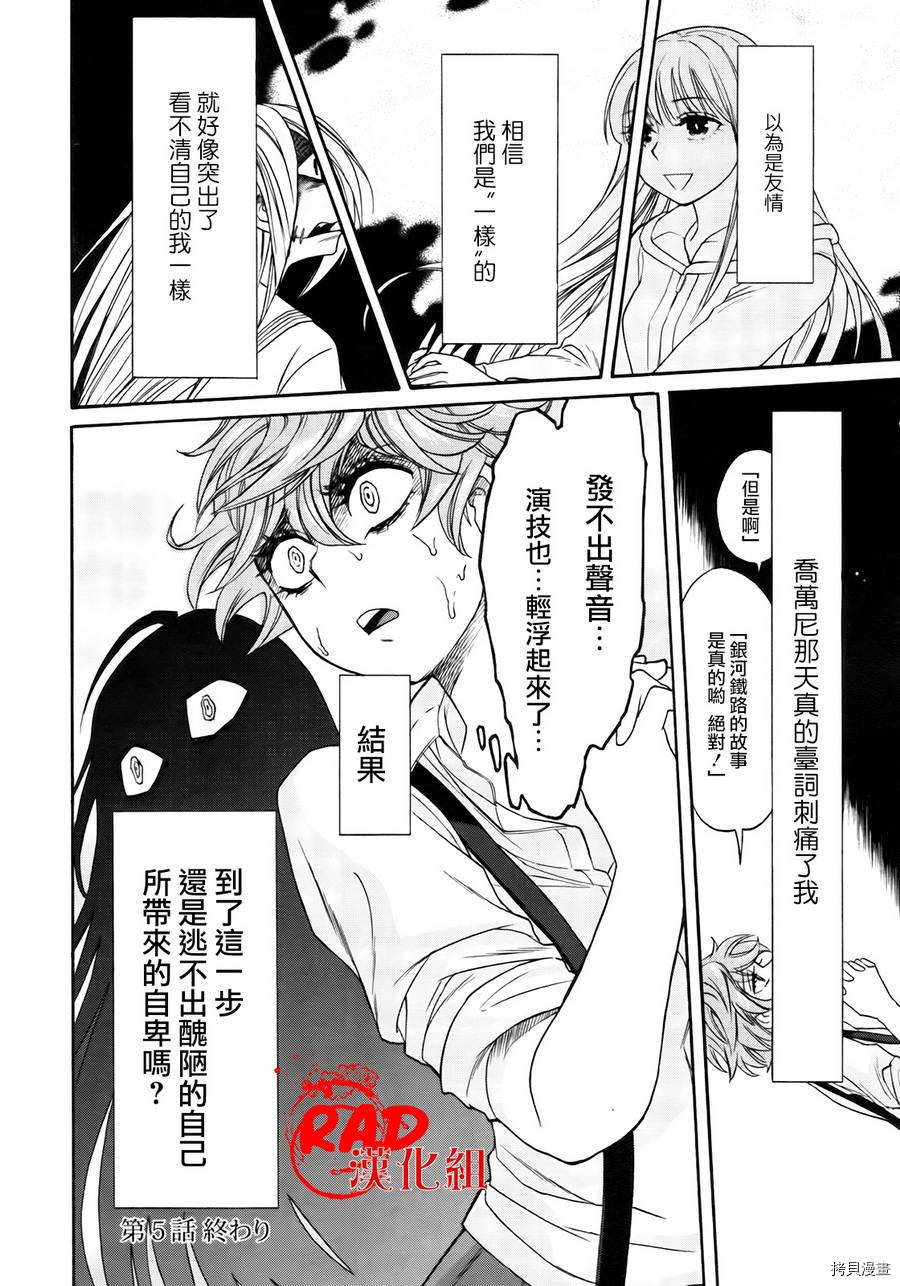 累[拷贝漫画]韩漫全集-第005话无删减无遮挡章节图片 