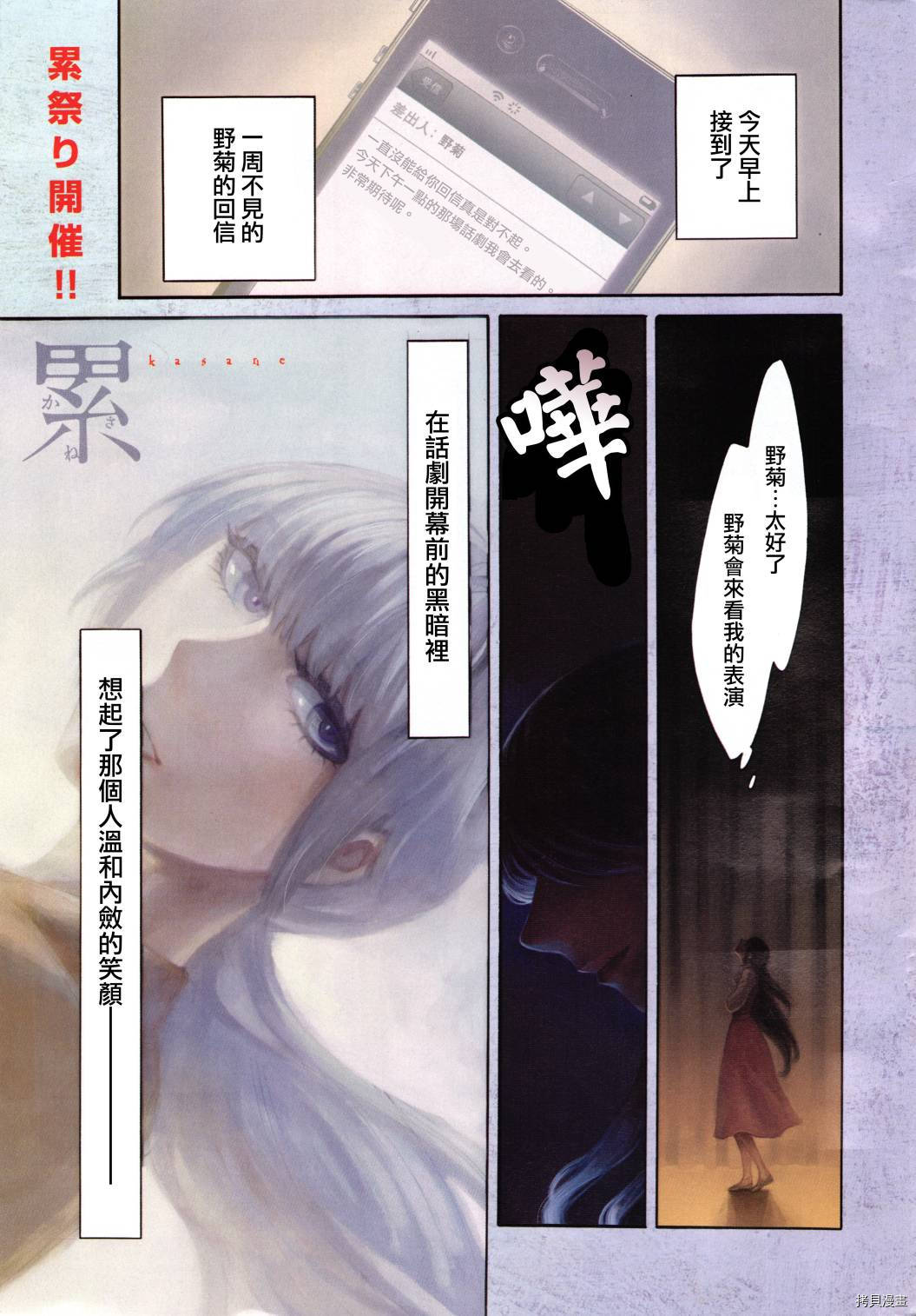 累[拷贝漫画]韩漫全集-第046话无删减无遮挡章节图片 