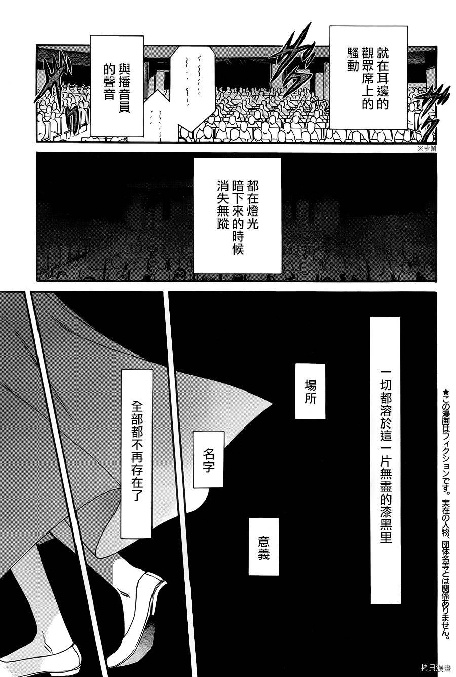 累[拷贝漫画]韩漫全集-第046话无删减无遮挡章节图片 