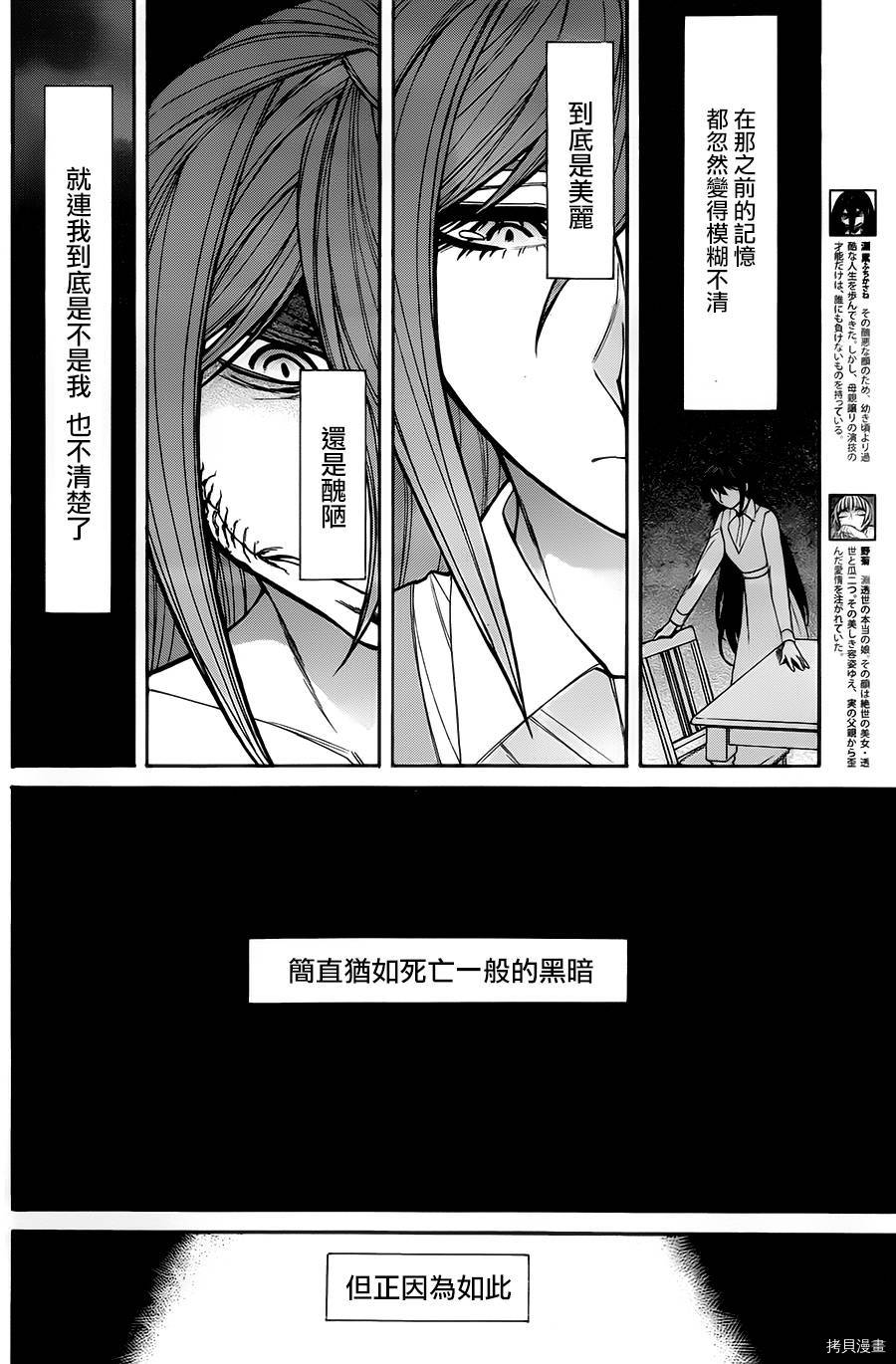 累[拷贝漫画]韩漫全集-第046话无删减无遮挡章节图片 